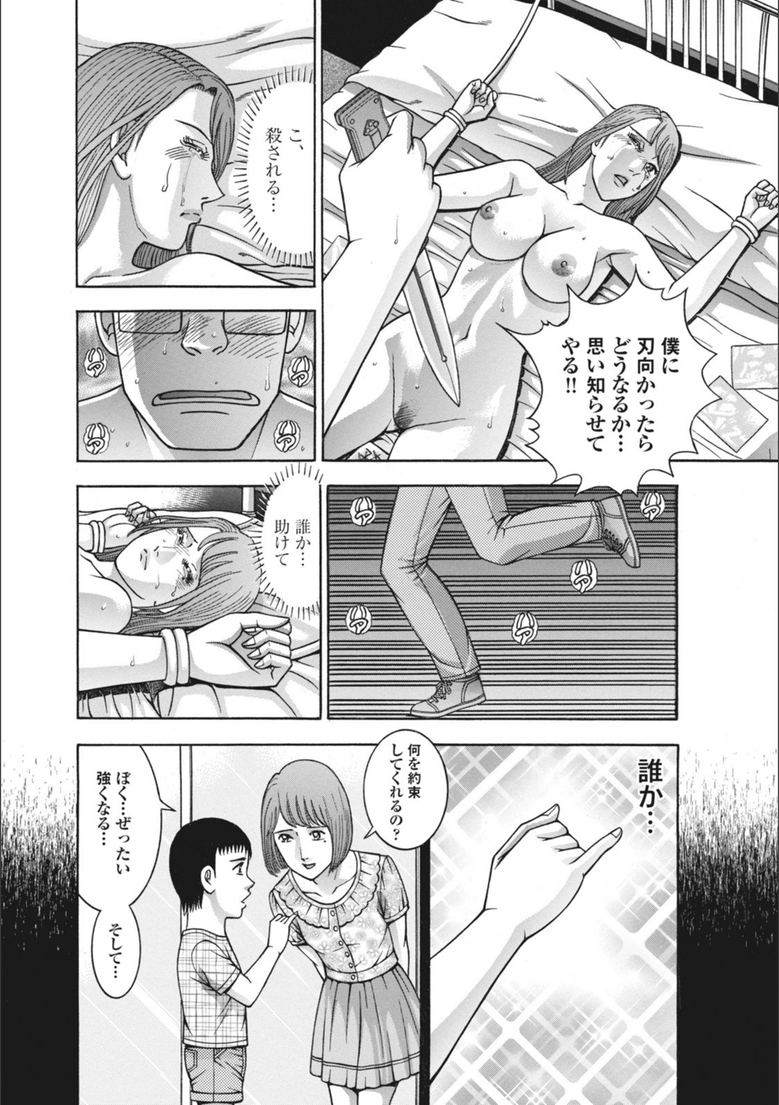 試し読み 8枚目