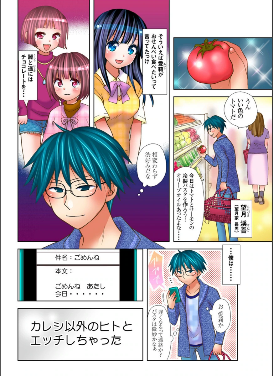 試し読み 2枚目
