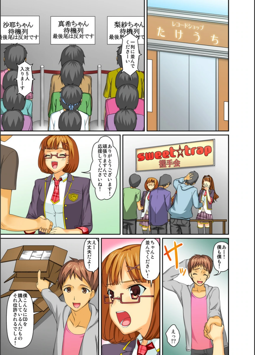 試し読み 7枚目