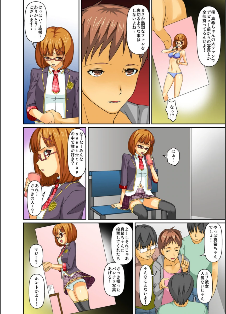 試し読み 8枚目
