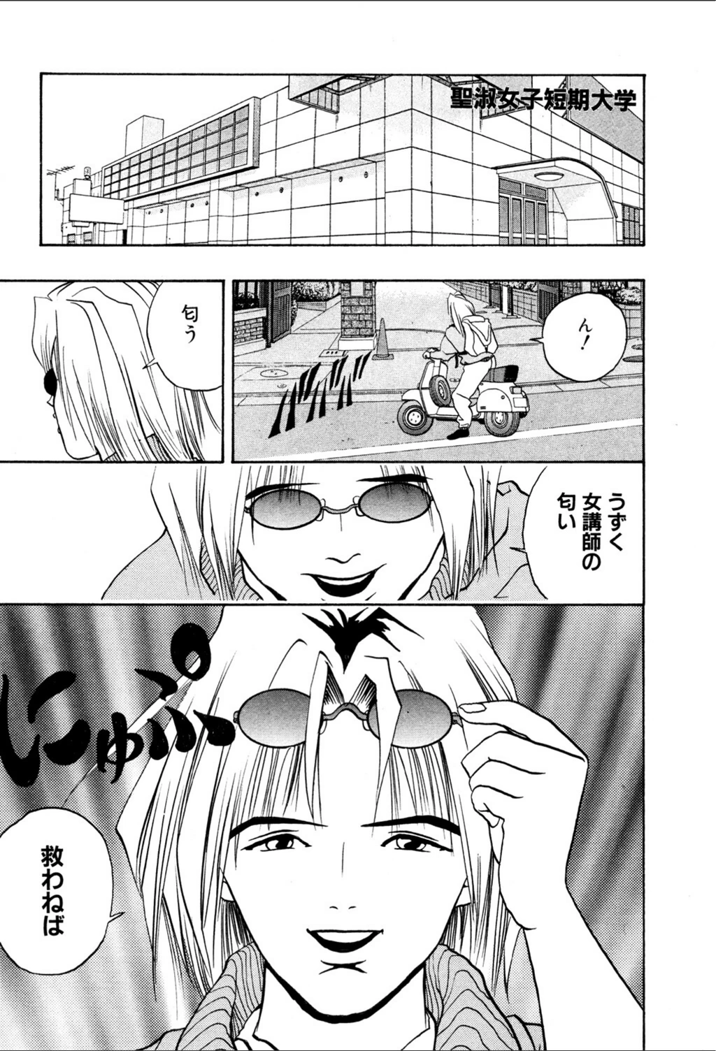 試し読み 7枚目