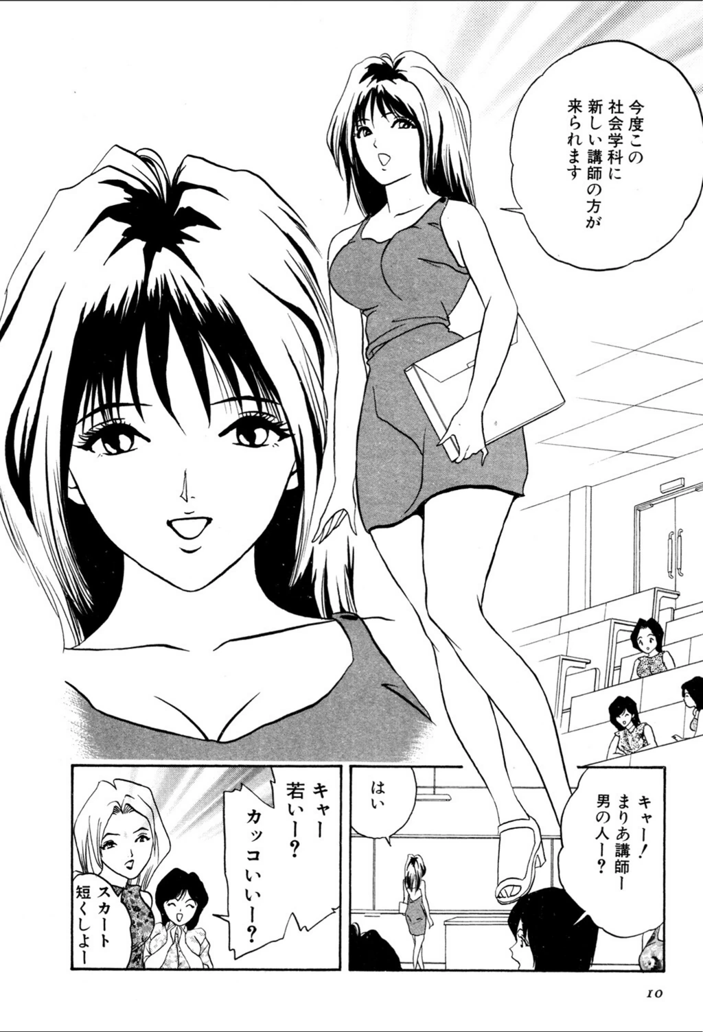 試し読み 8枚目