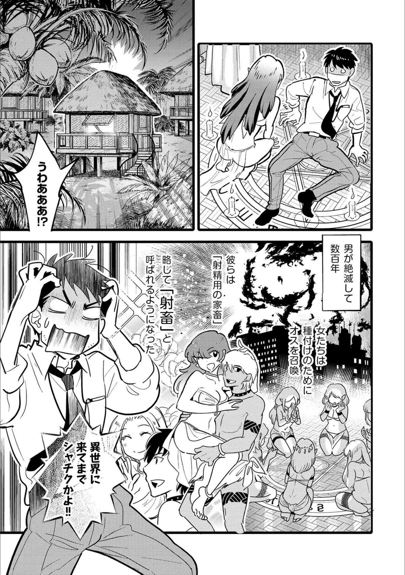 試し読み 7枚目