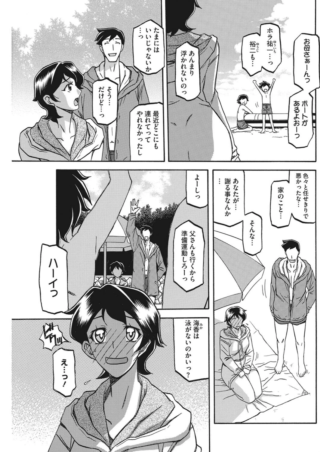 試し読み 3枚目