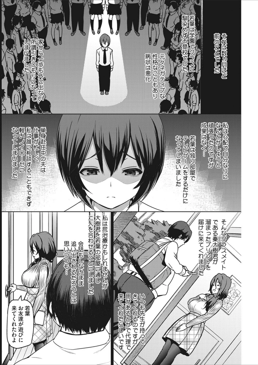試し読み 4枚目
