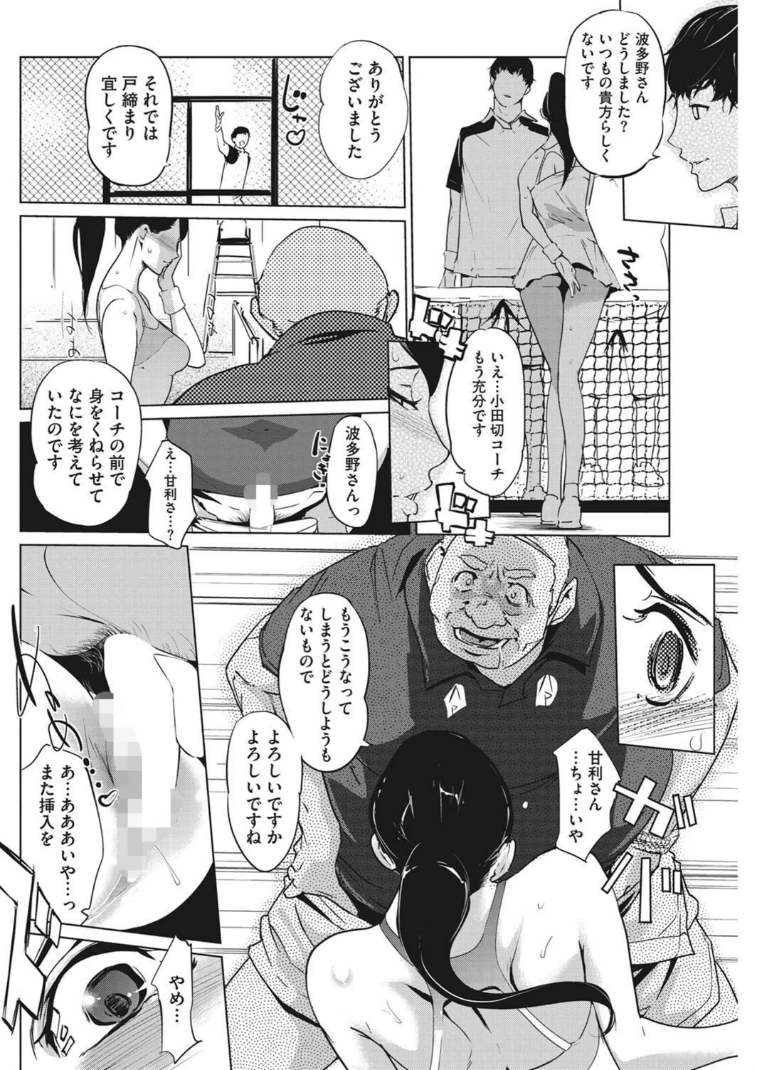 試し読み 6枚目