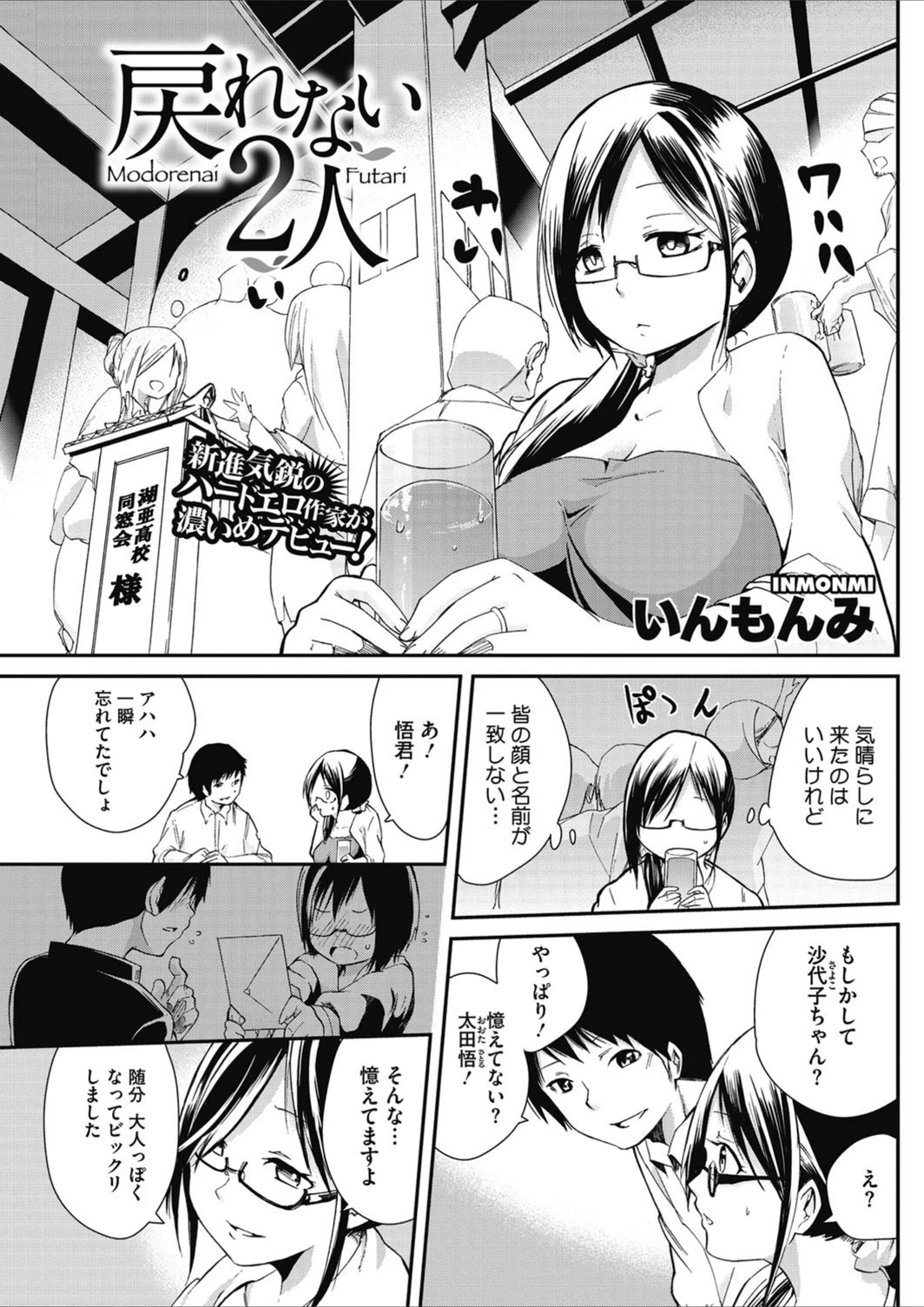 試し読み 1枚目
