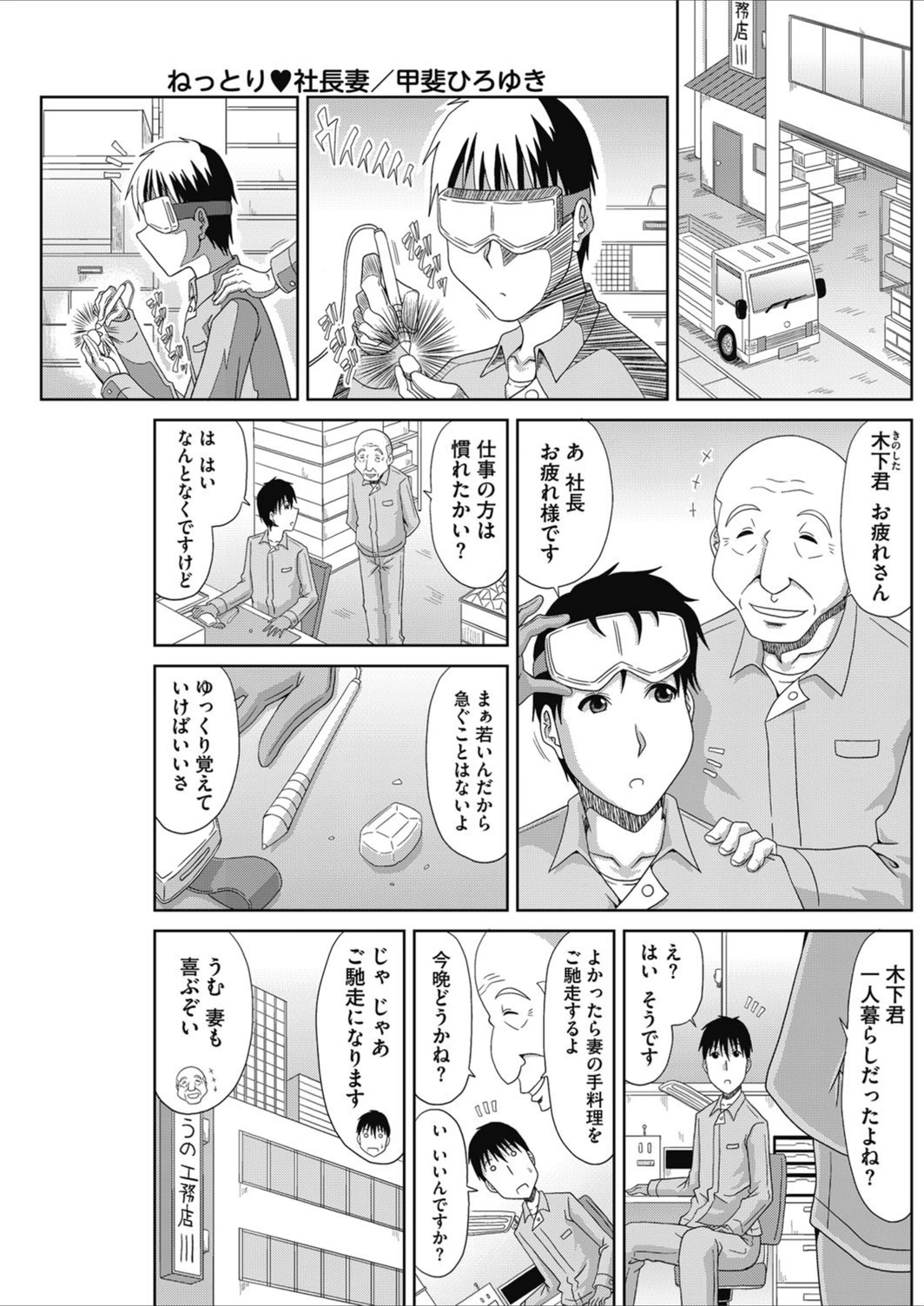 試し読み 1枚目