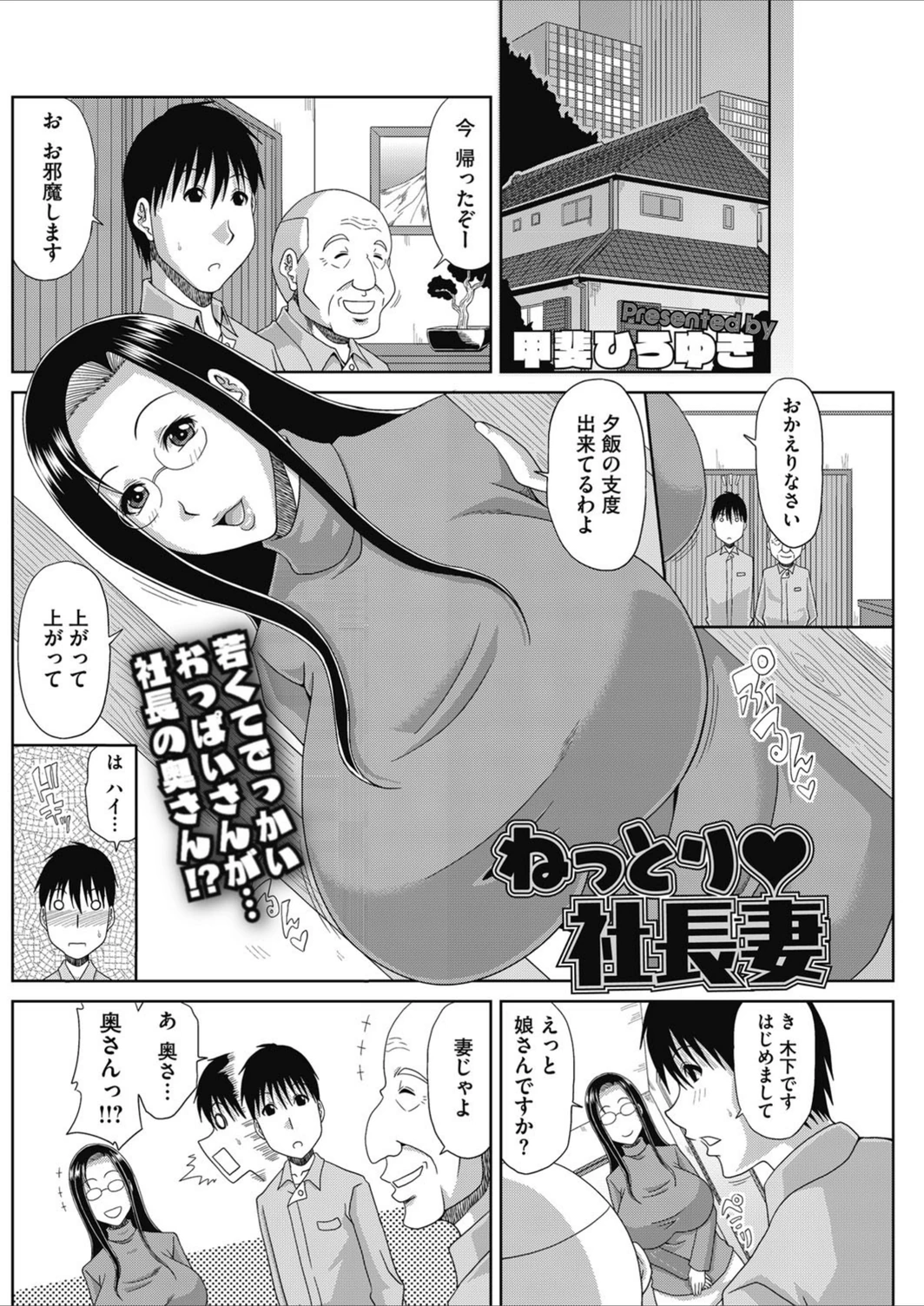 試し読み 2枚目