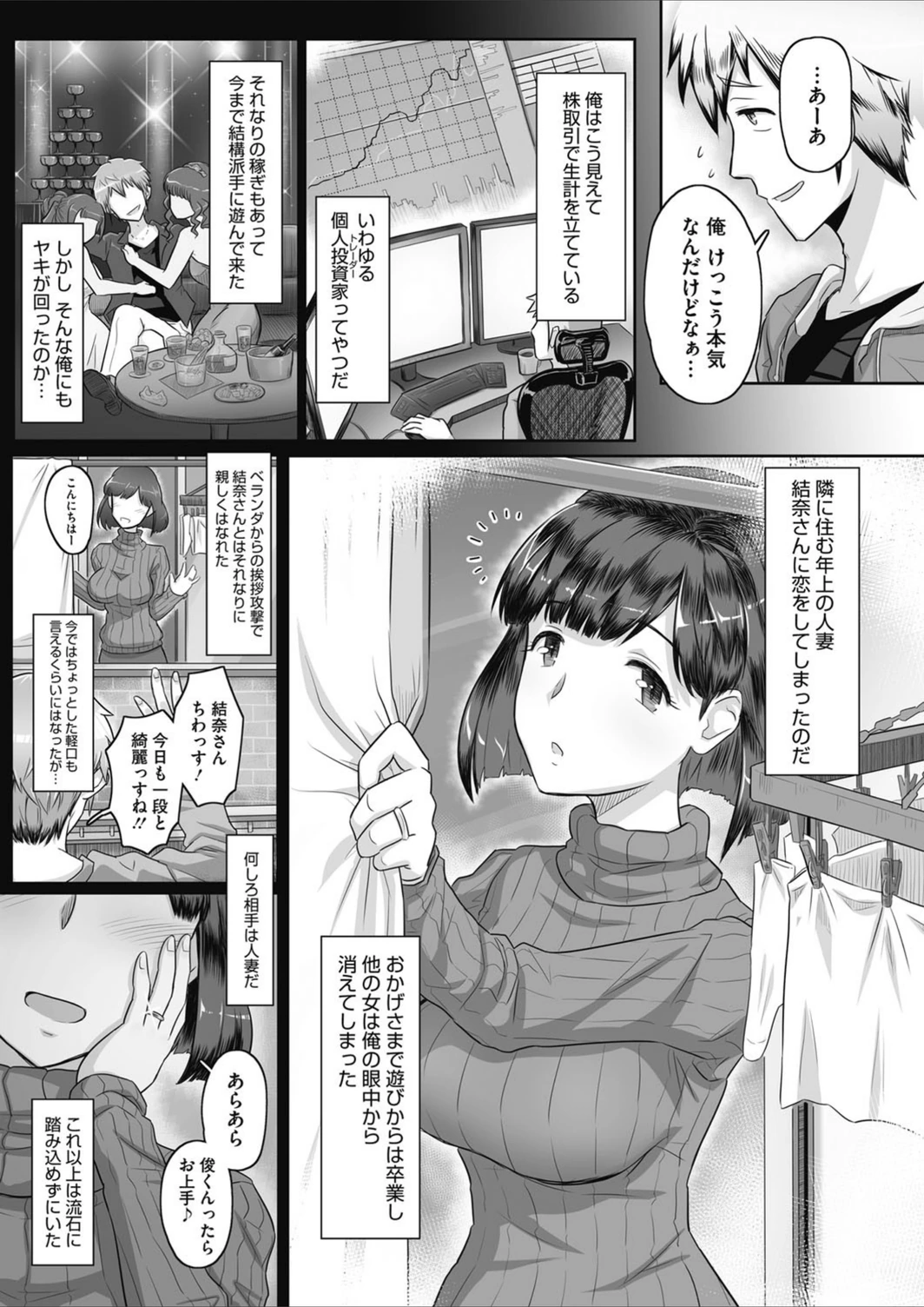 試し読み 2枚目