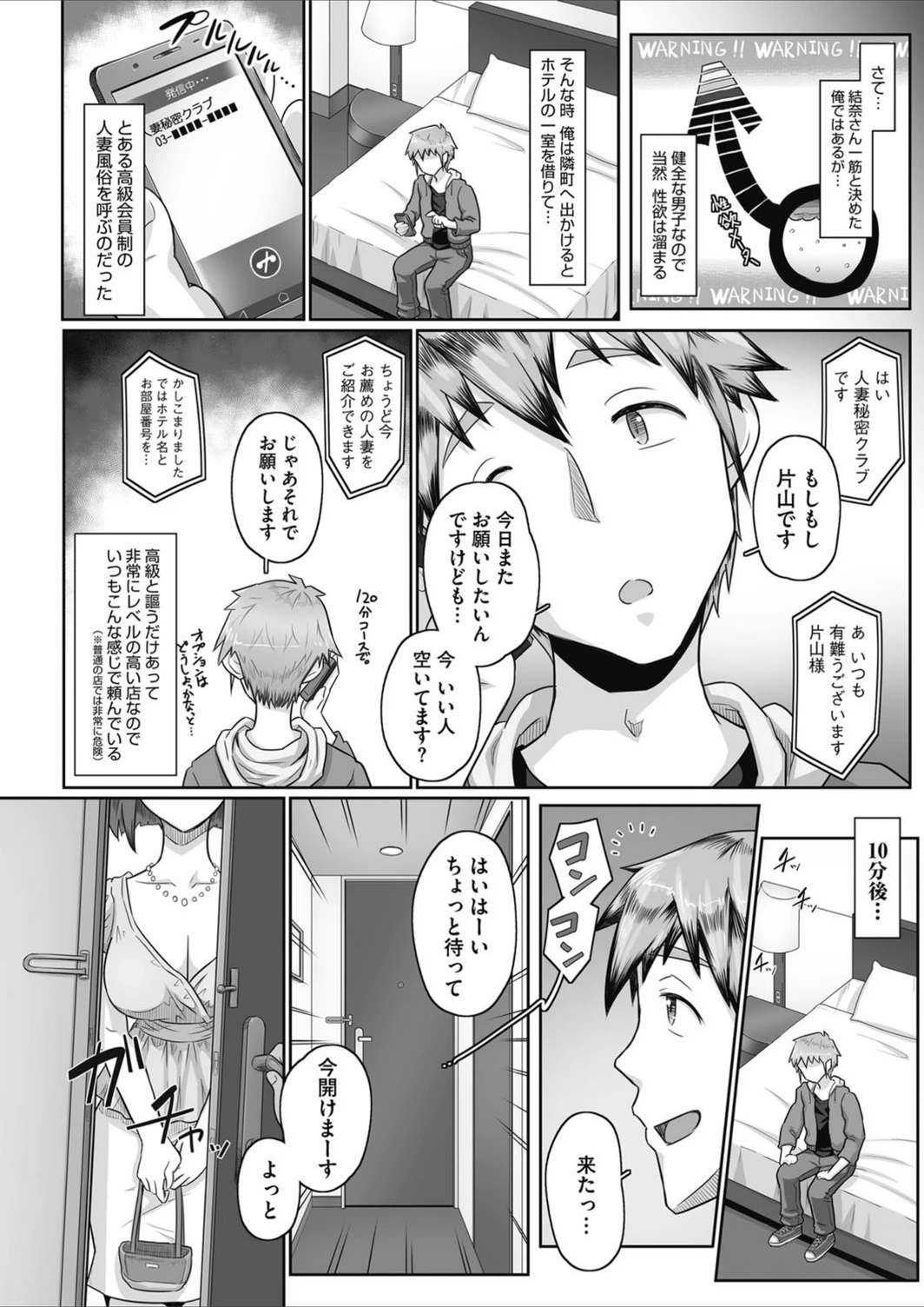 試し読み 3枚目