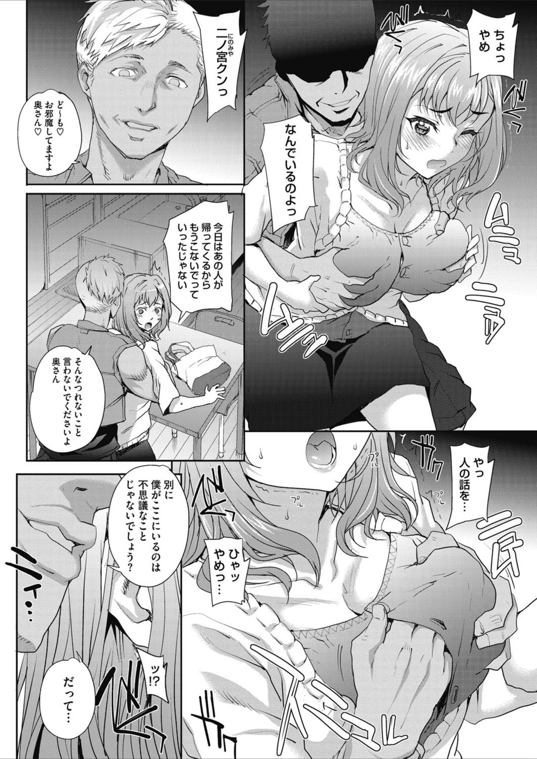 試し読み 6枚目