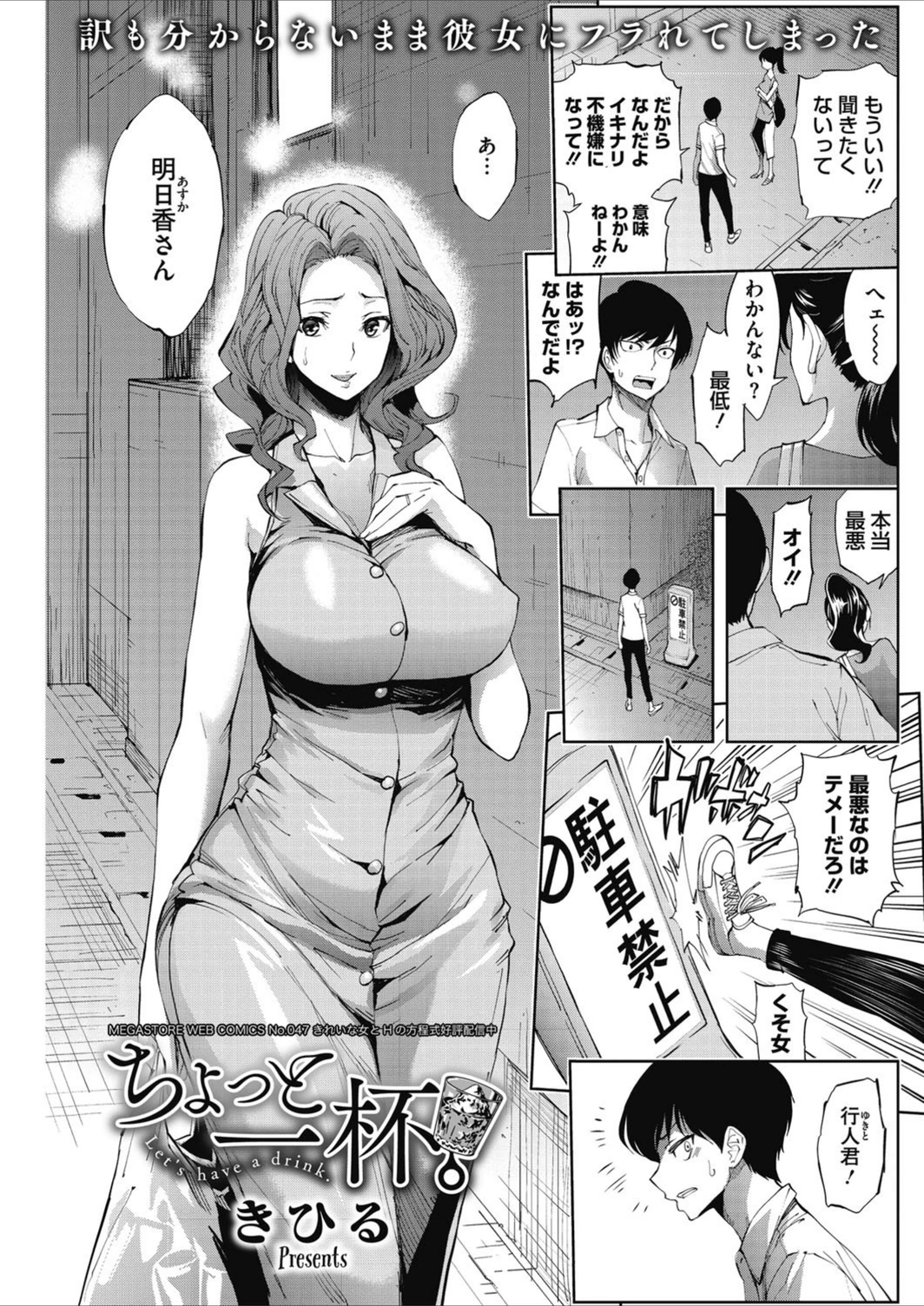 試し読み 1枚目