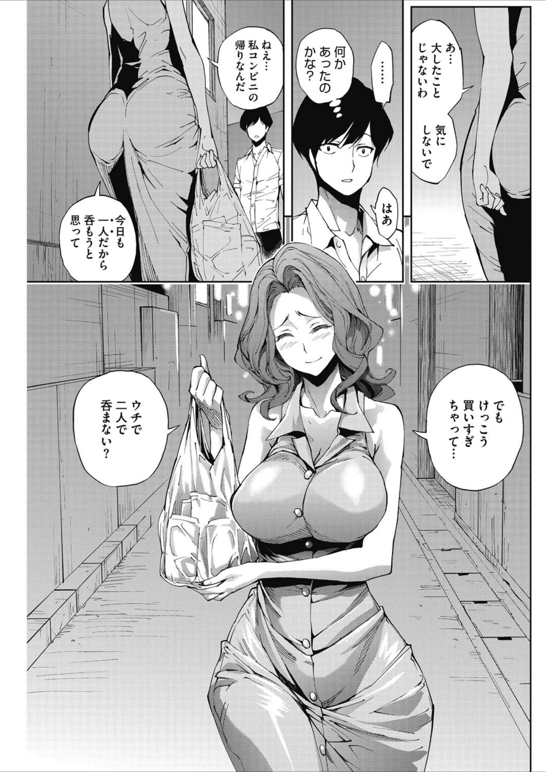 試し読み 3枚目