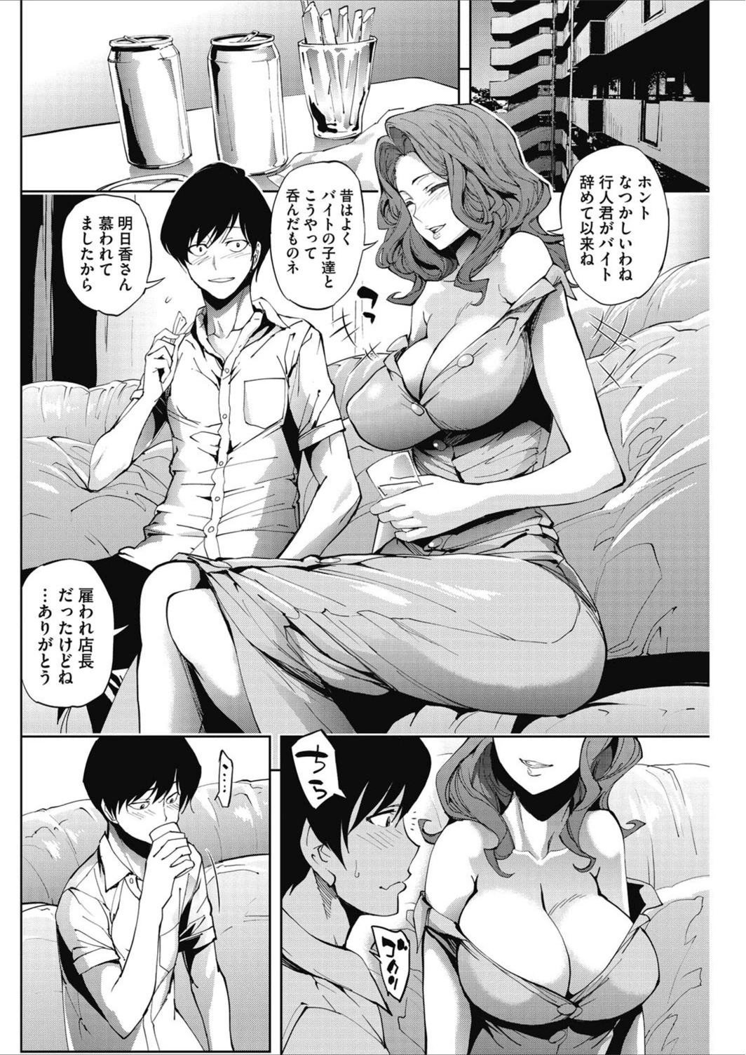試し読み 4枚目