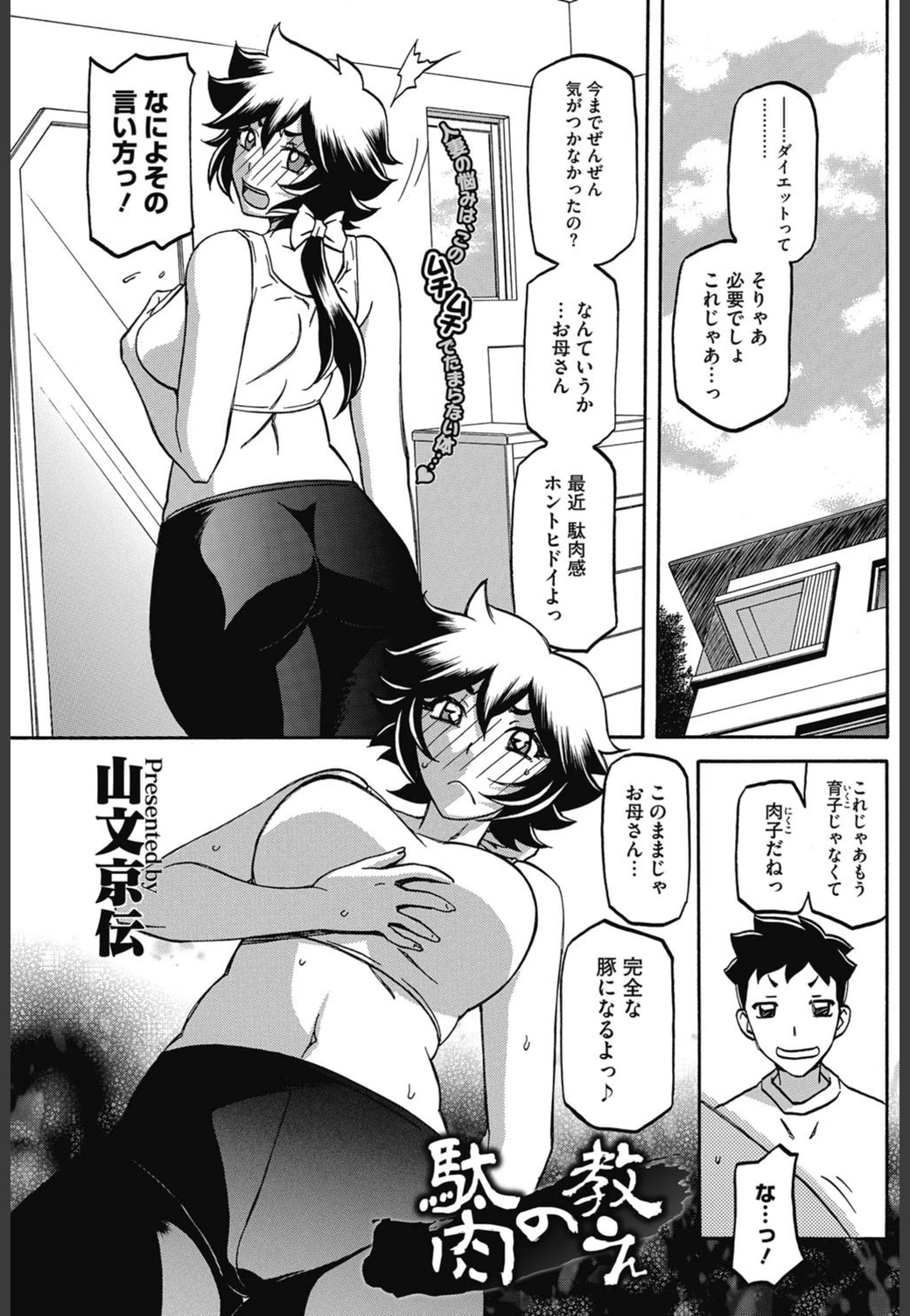 試し読み 1枚目
