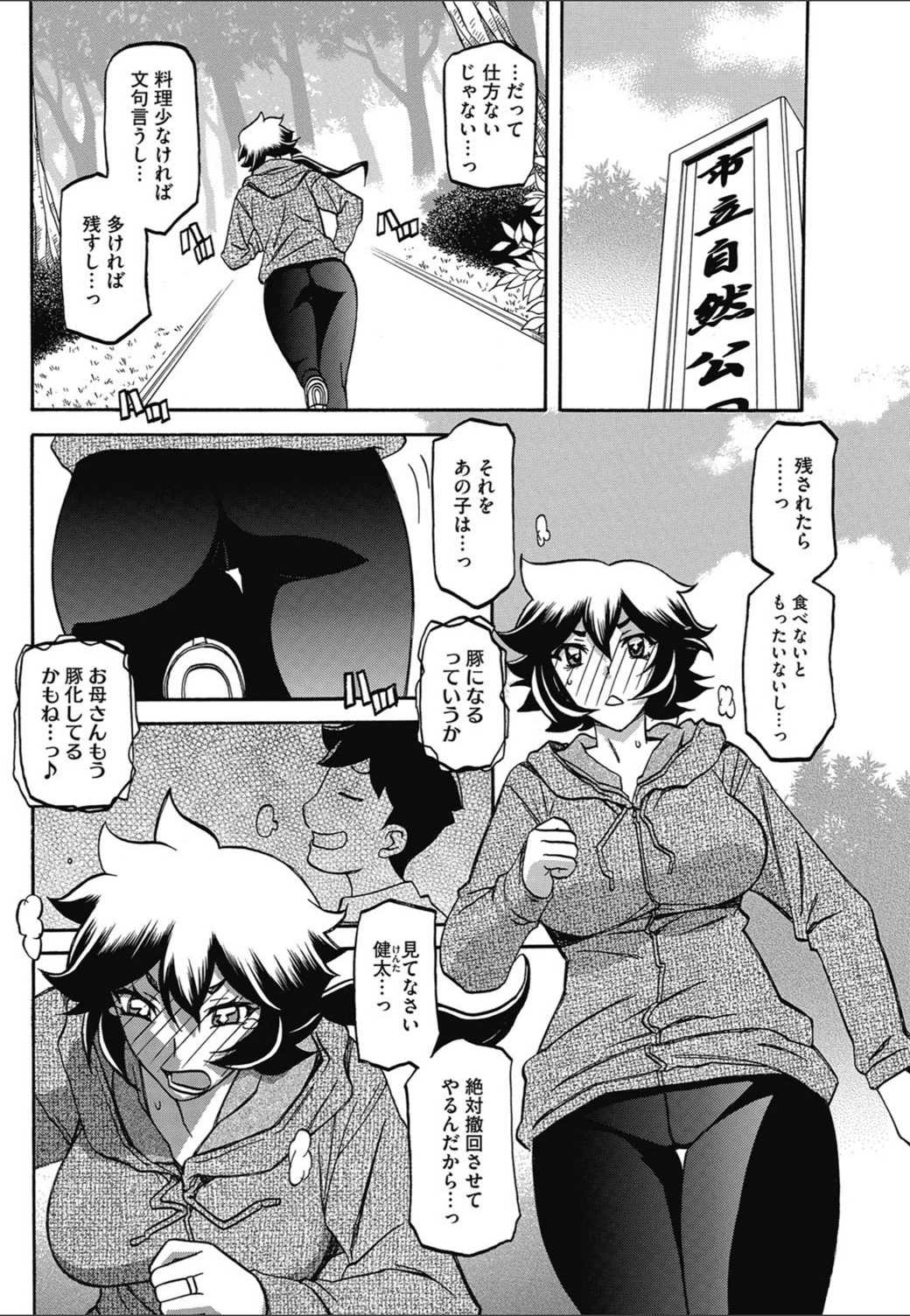 試し読み 2枚目