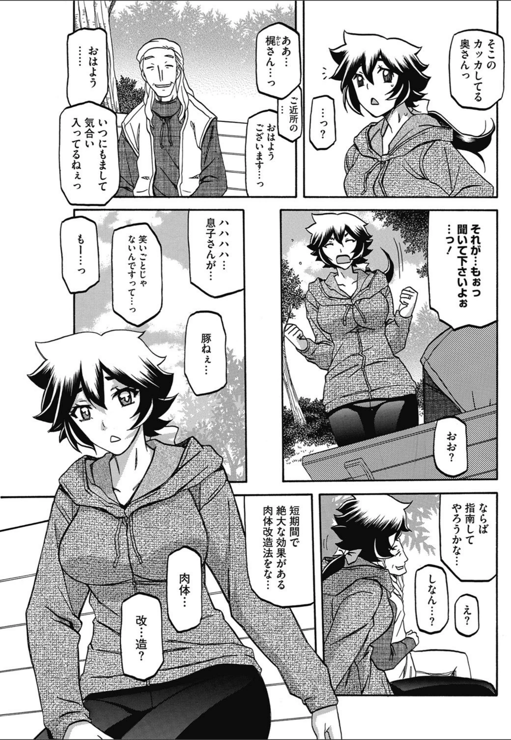 試し読み 3枚目