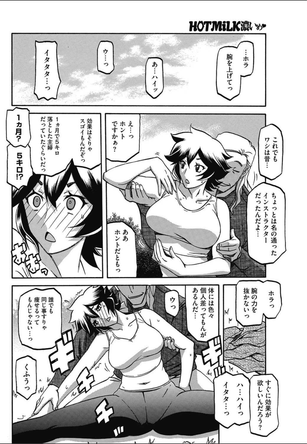 試し読み 4枚目