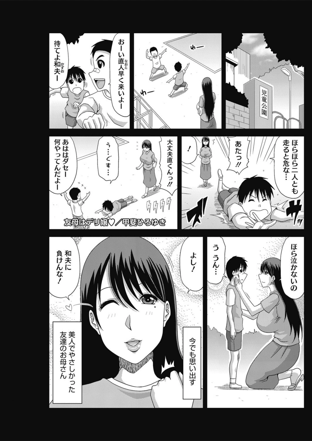 試し読み 1枚目
