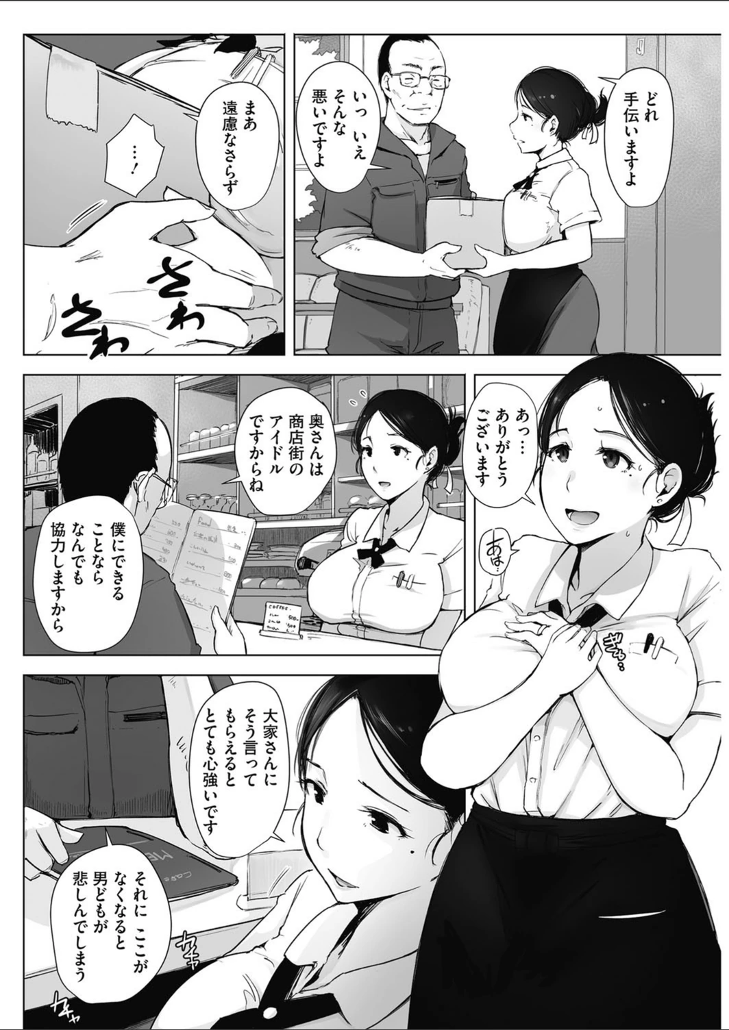 試し読み 2枚目