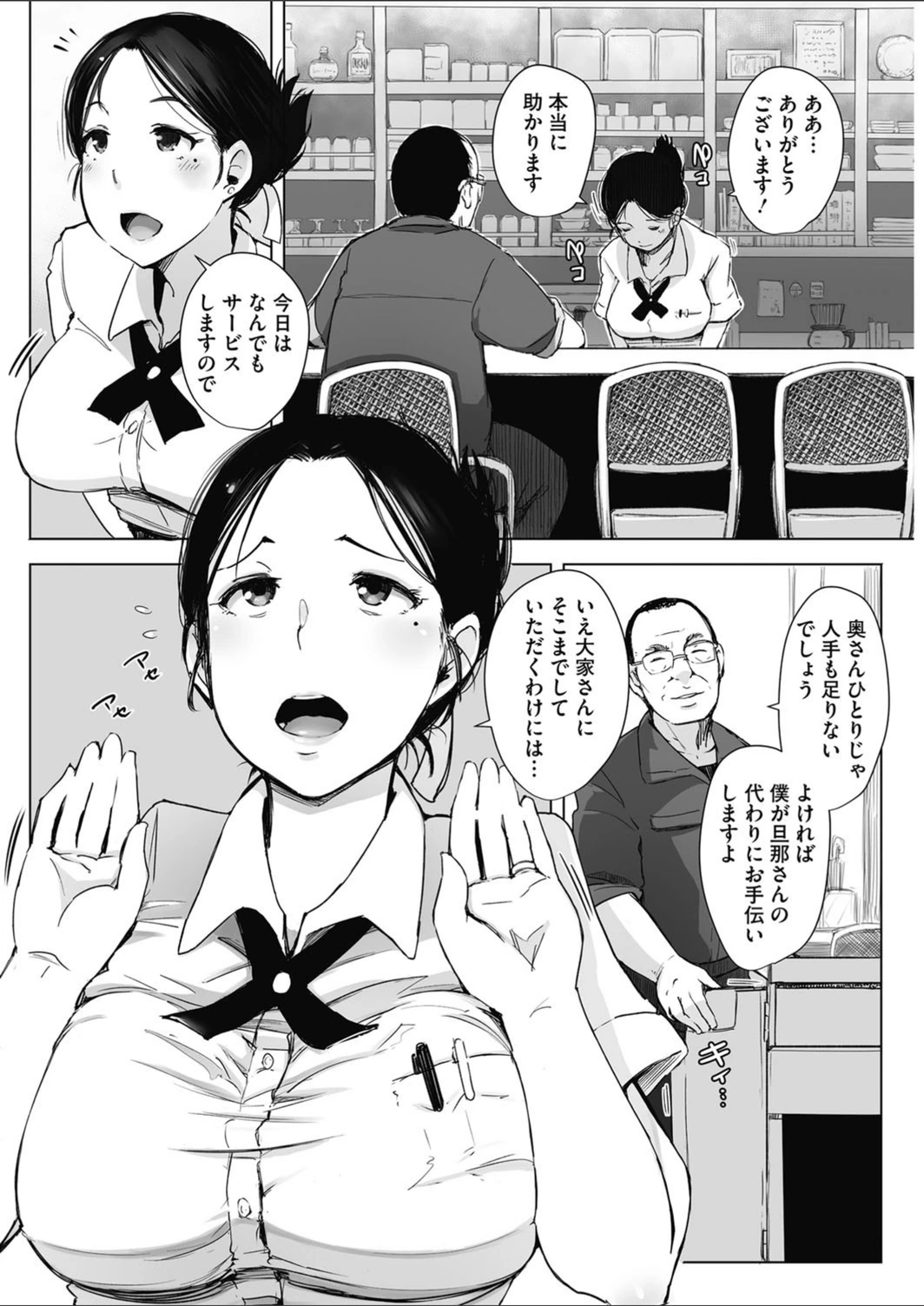試し読み 4枚目