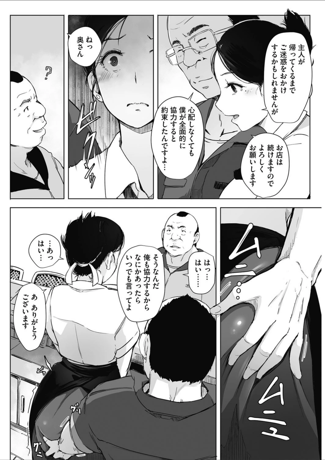 試し読み 6枚目
