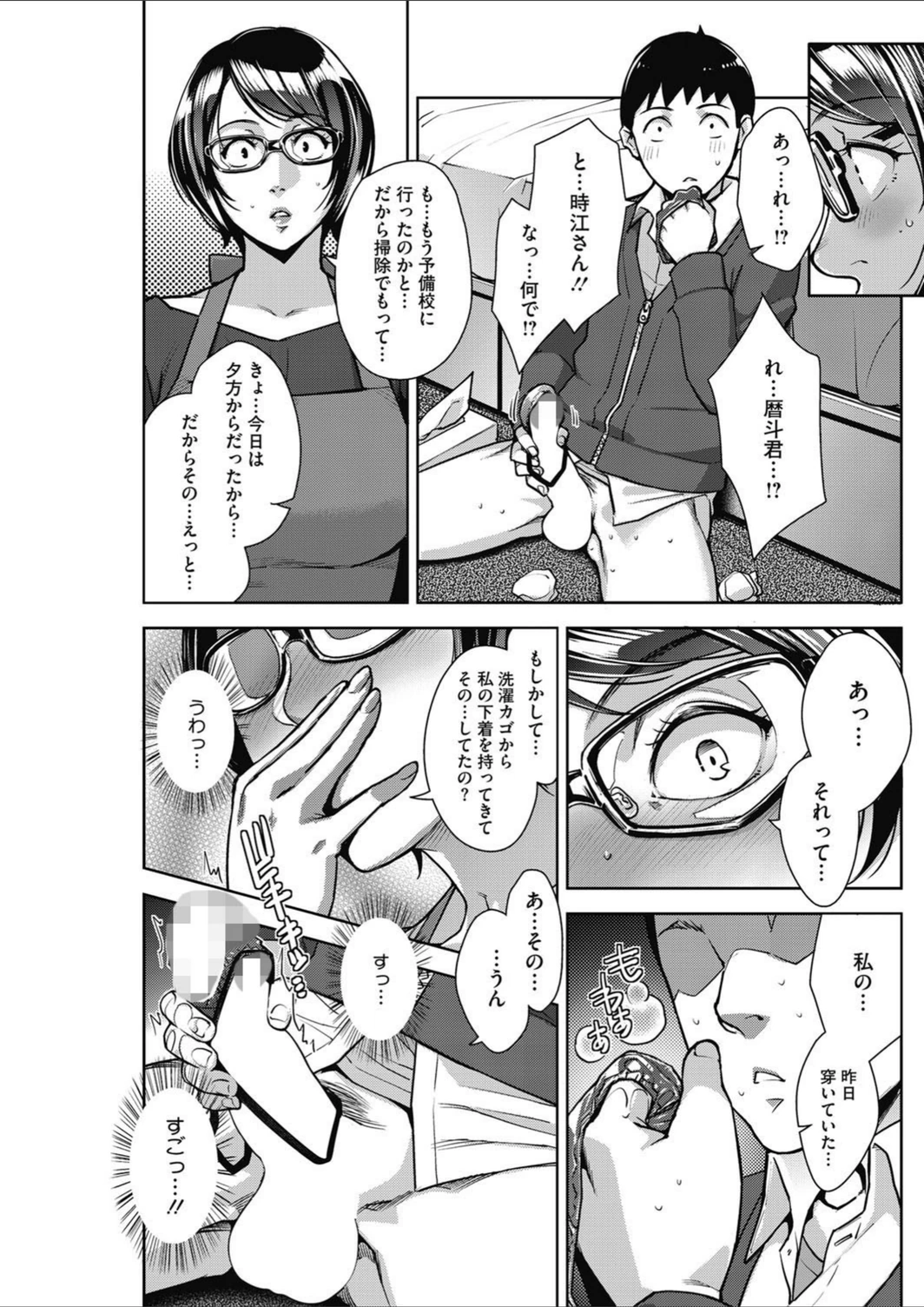 試し読み 5枚目