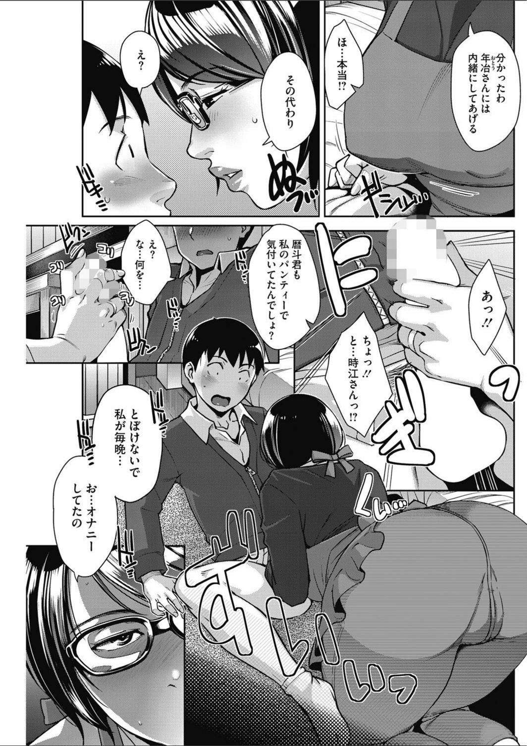 試し読み 7枚目