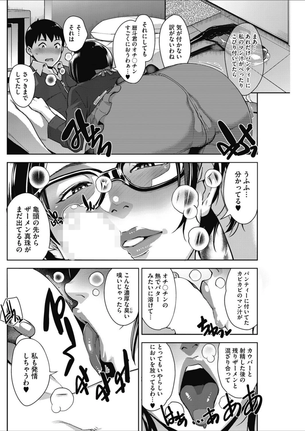 試し読み 8枚目