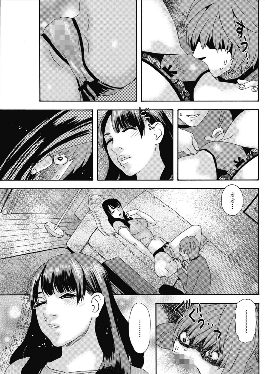試し読み 5枚目
