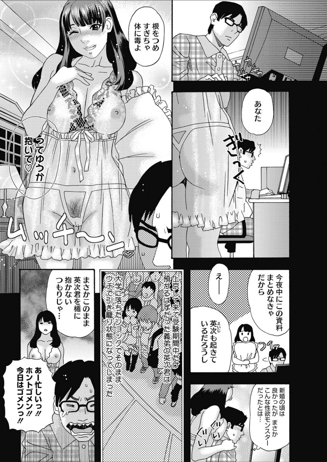 試し読み 6枚目