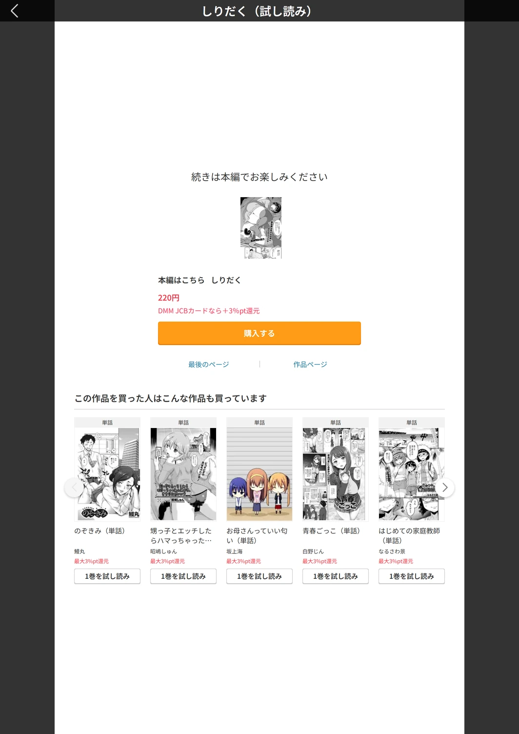 試し読み 5枚目