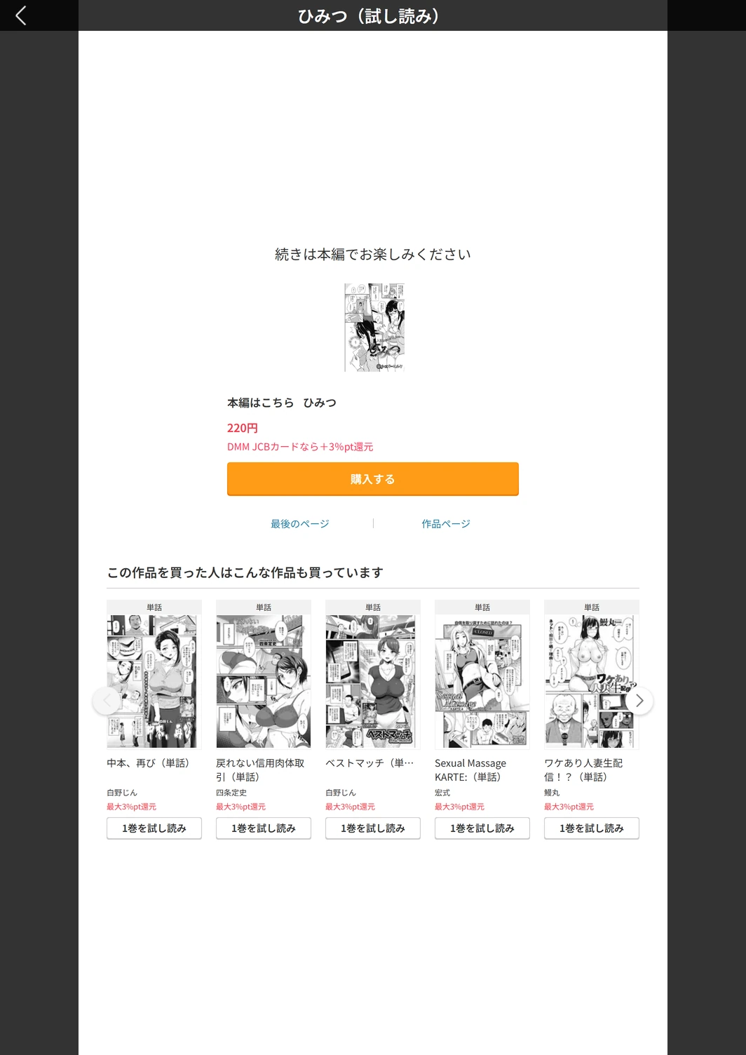 試し読み 5枚目