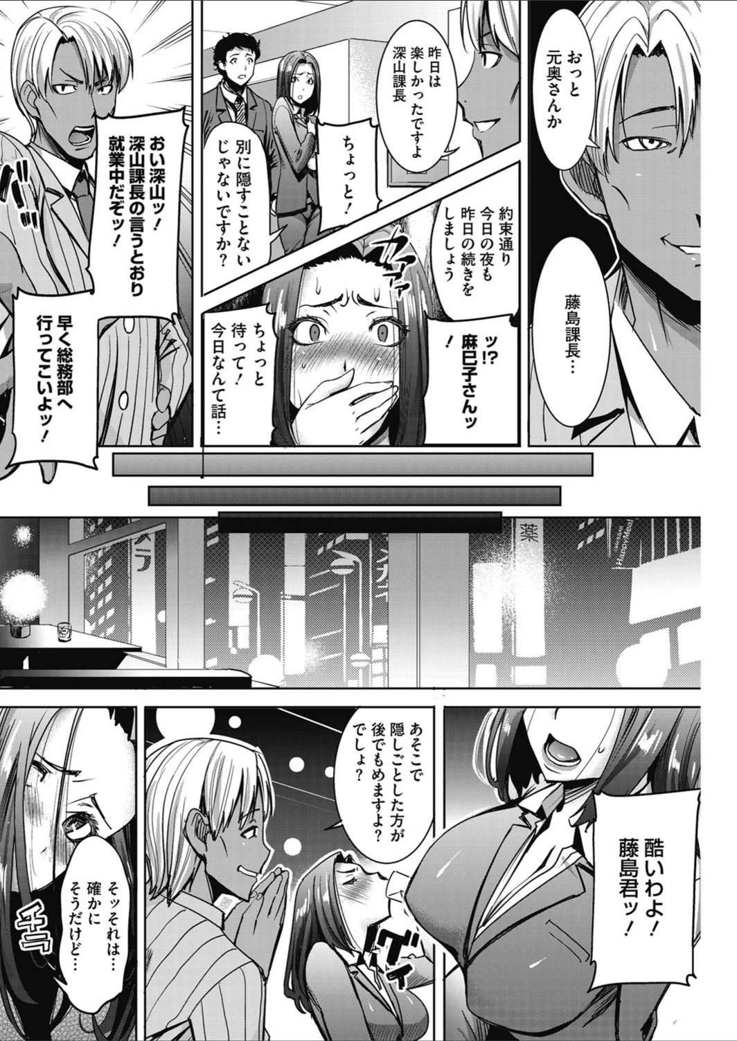試し読み 8枚目