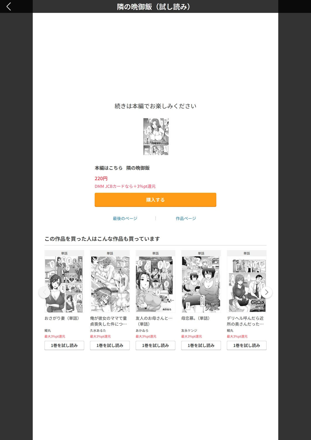 試し読み 5枚目