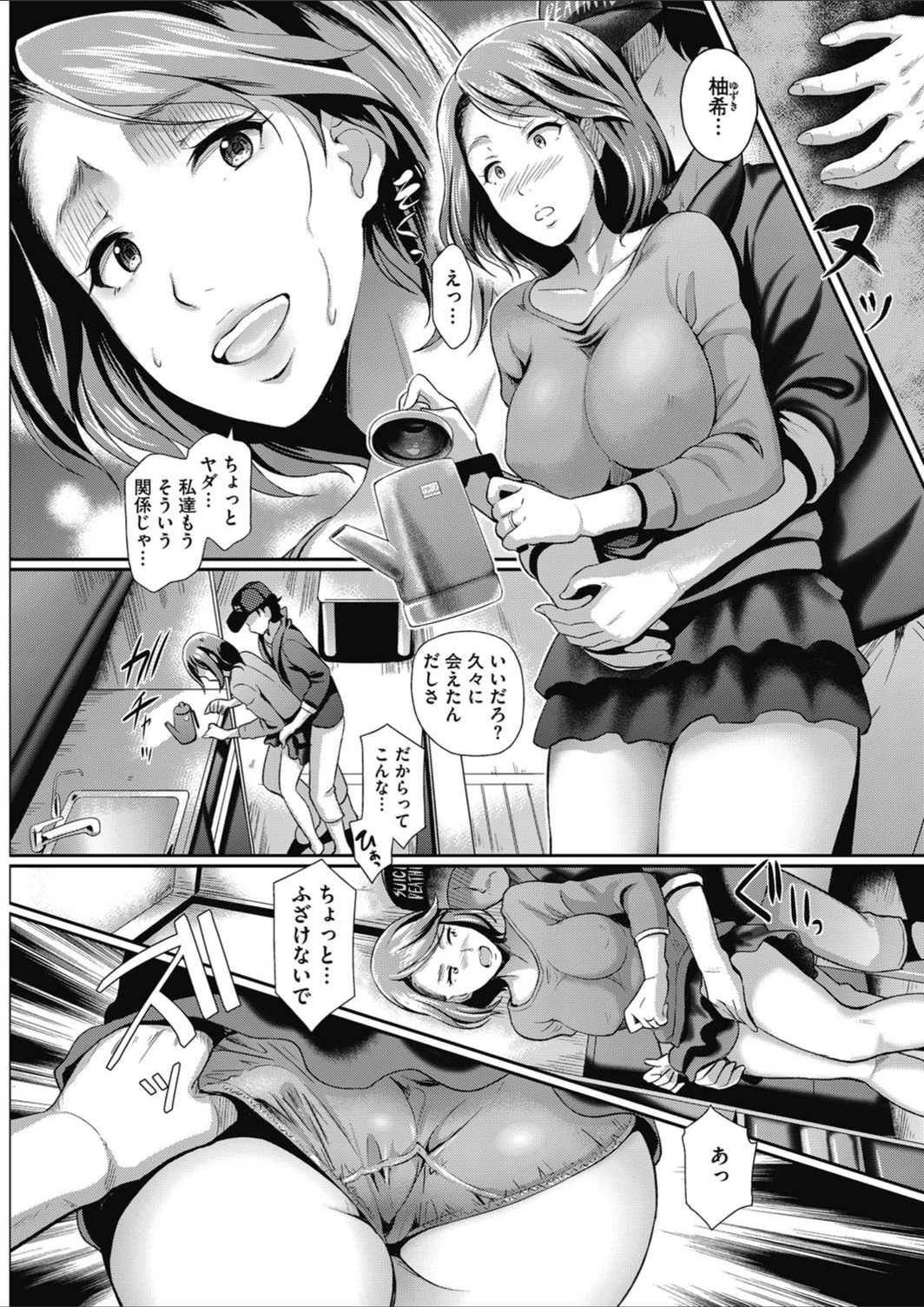 試し読み 3枚目