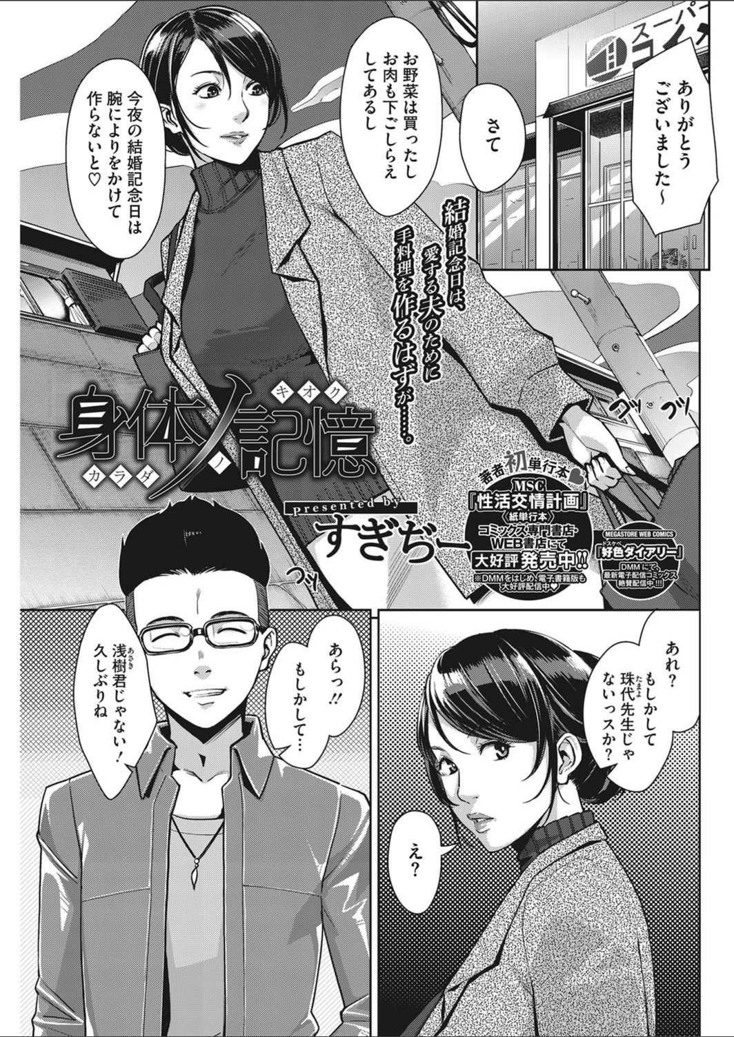 試し読み 1枚目