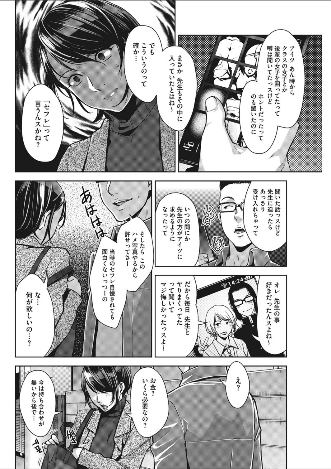 試し読み 4枚目