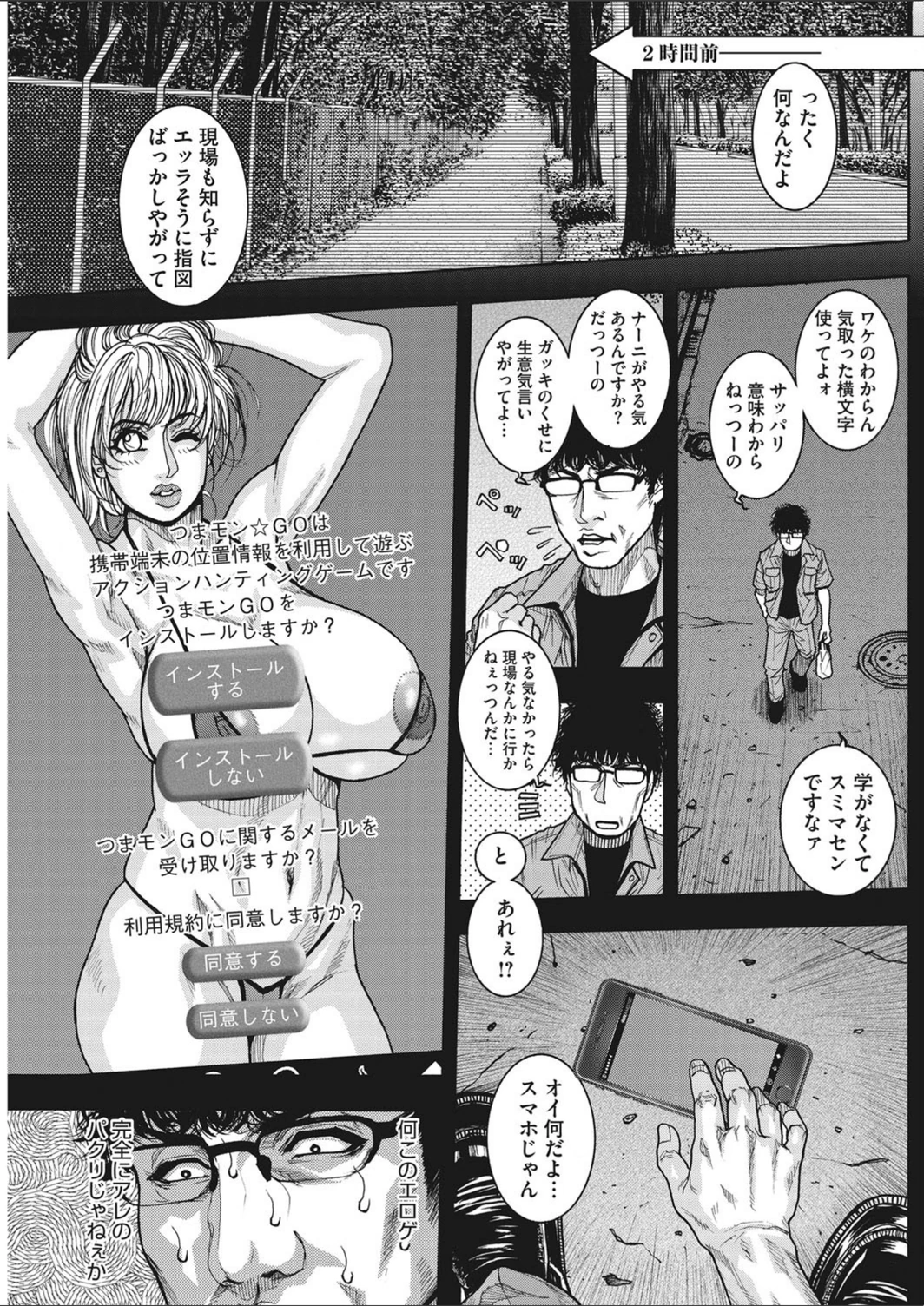 試し読み 3枚目