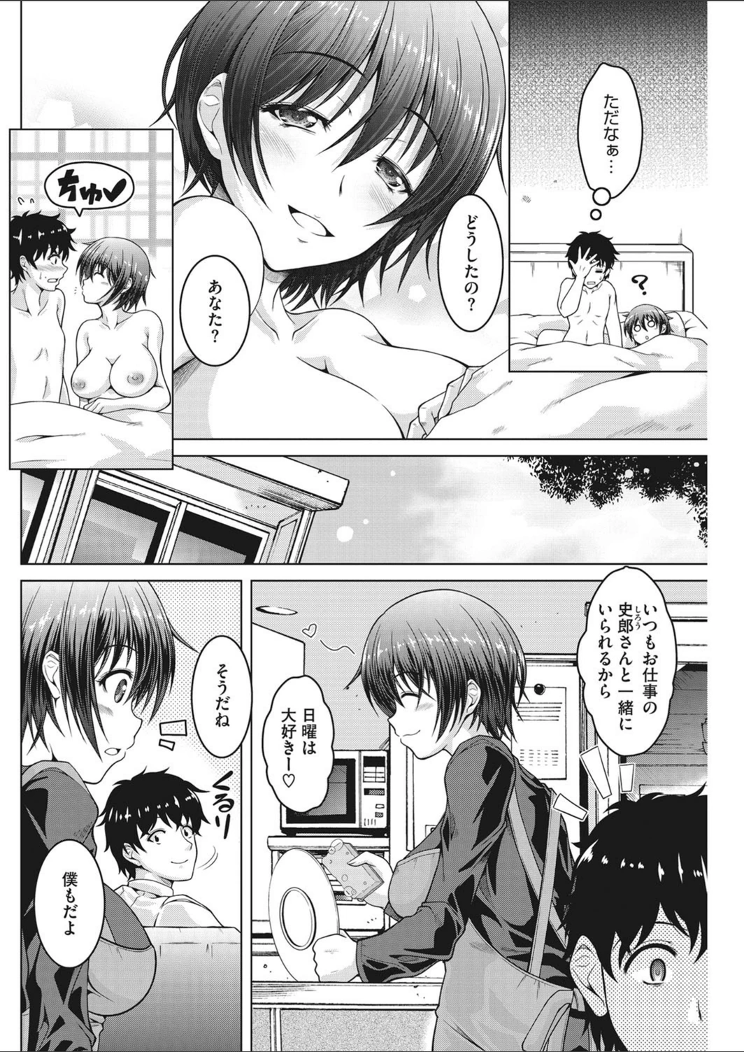 試し読み 4枚目