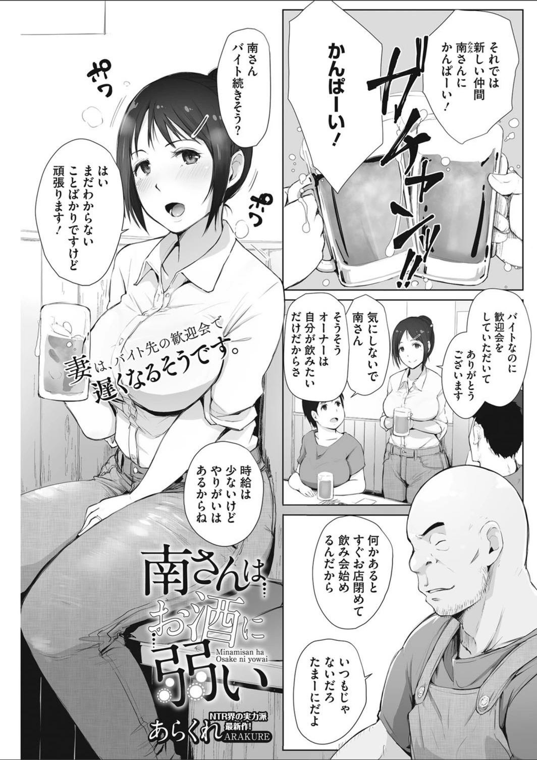 試し読み 1枚目