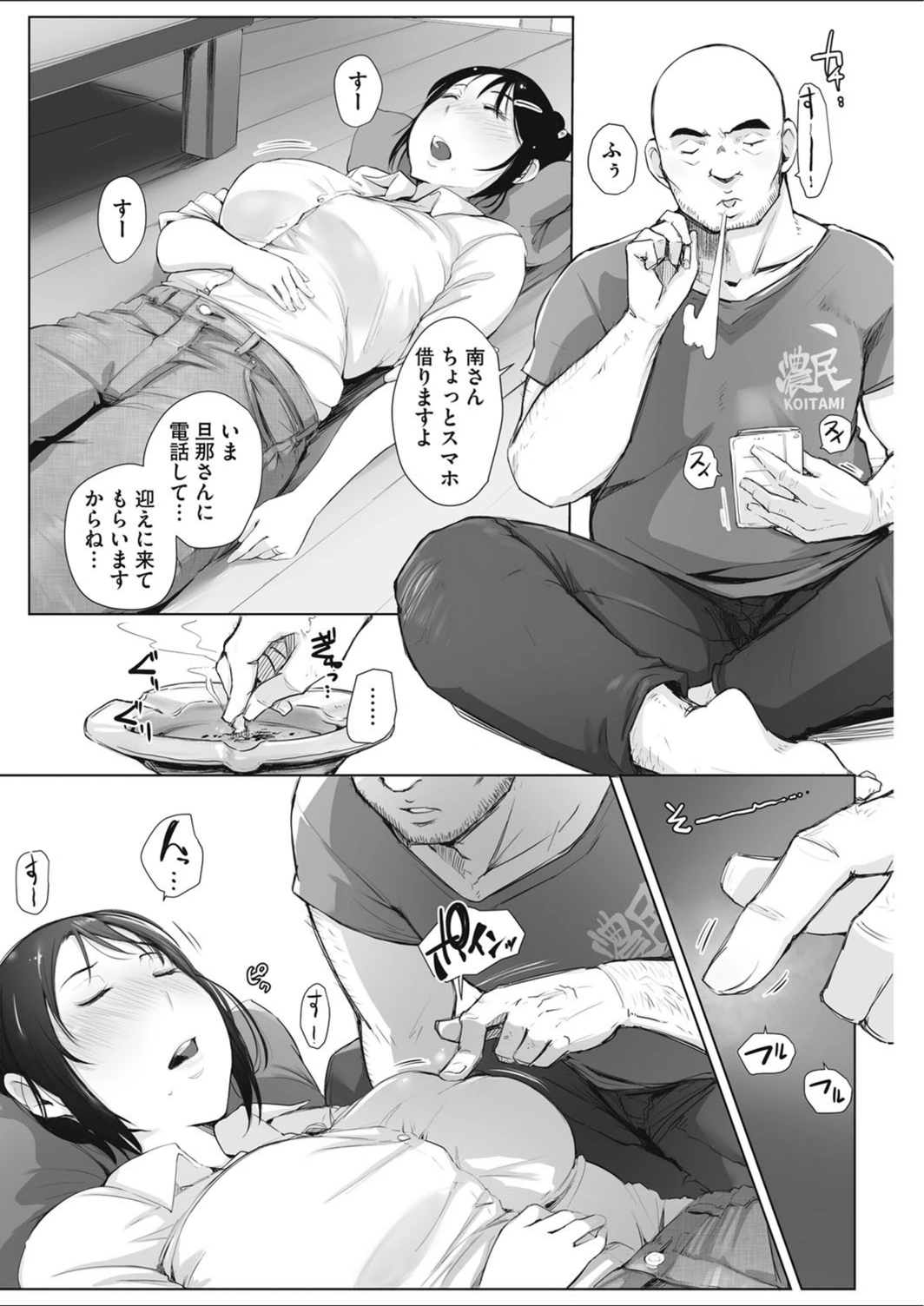 試し読み 4枚目
