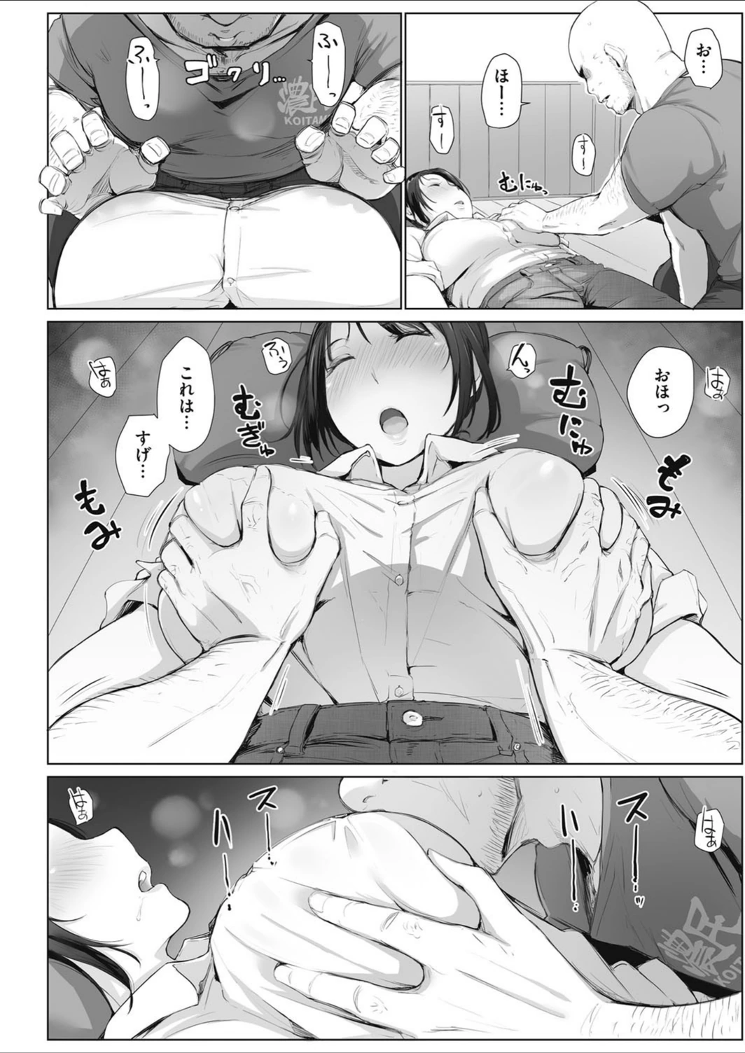 試し読み 5枚目
