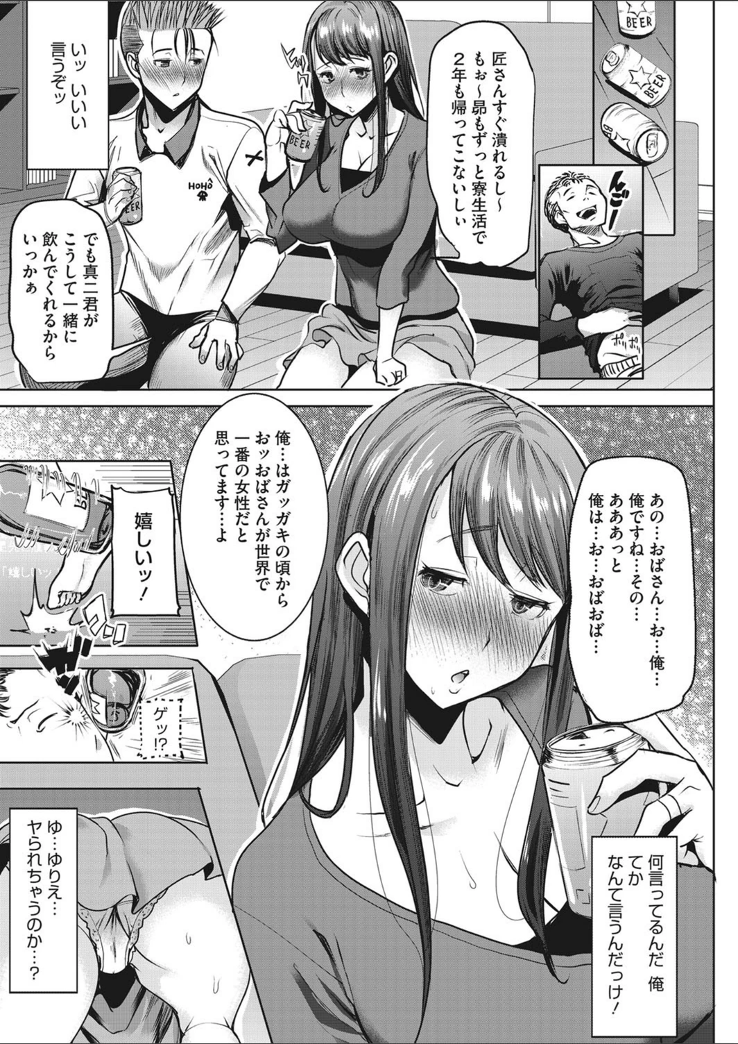 試し読み 4枚目