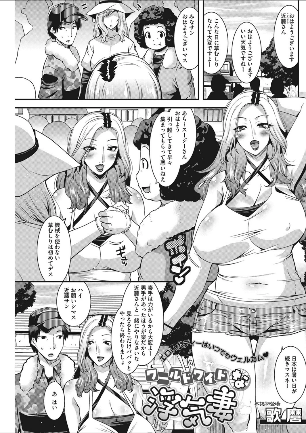試し読み 1枚目