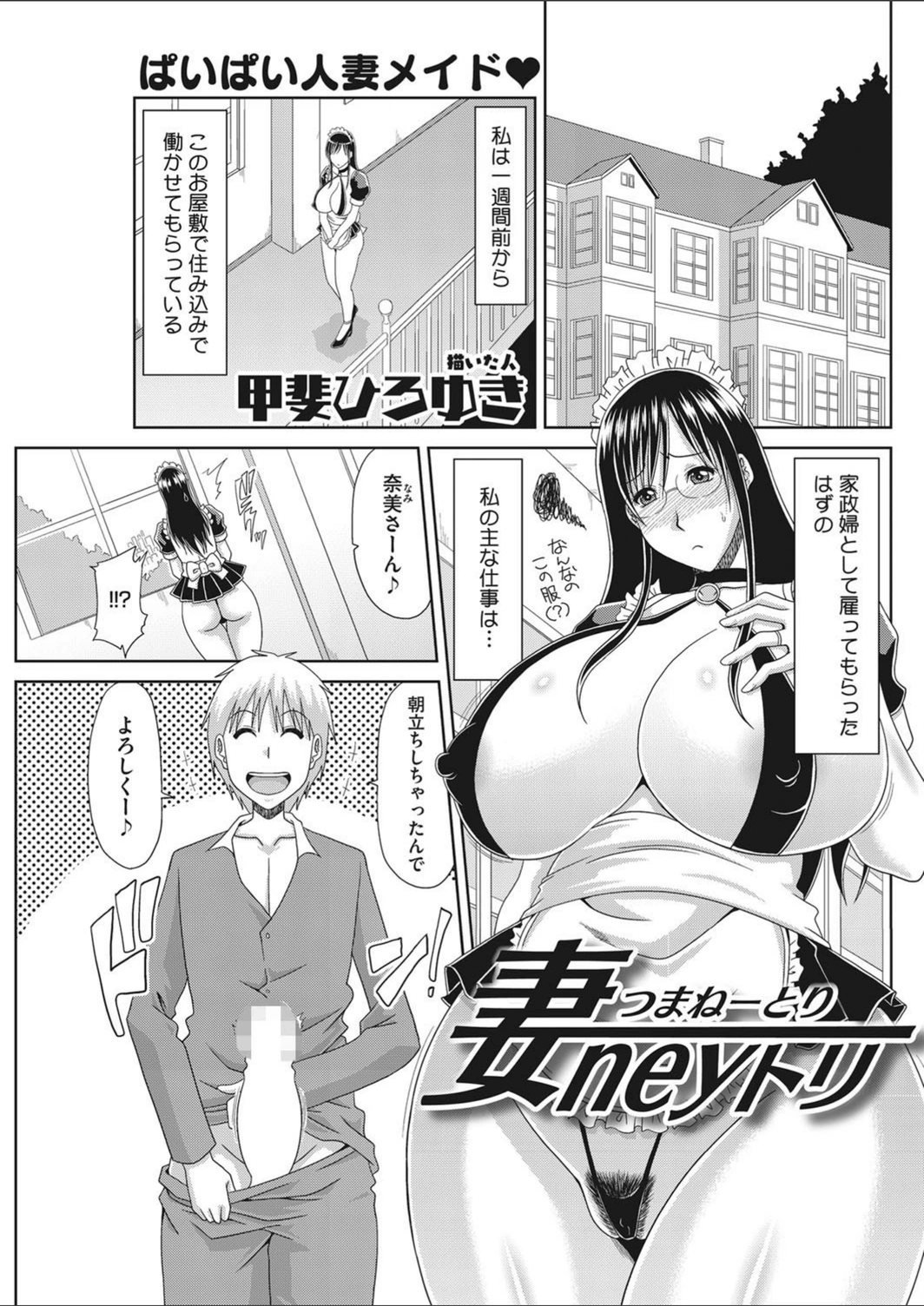 試し読み 1枚目