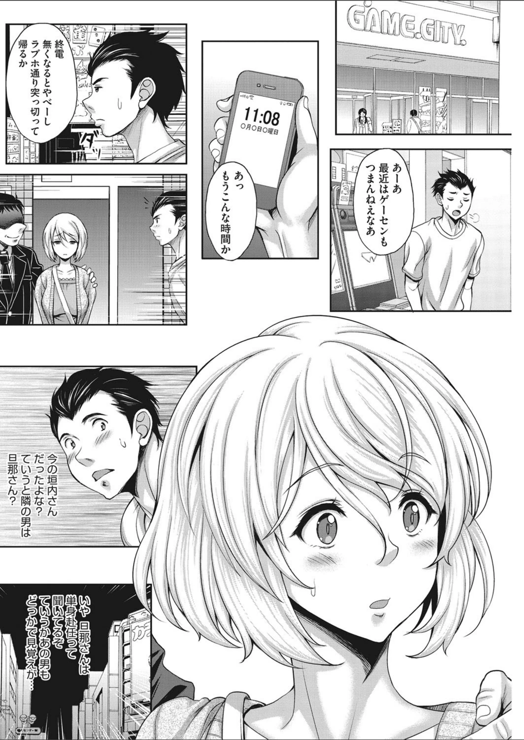 試し読み 2枚目