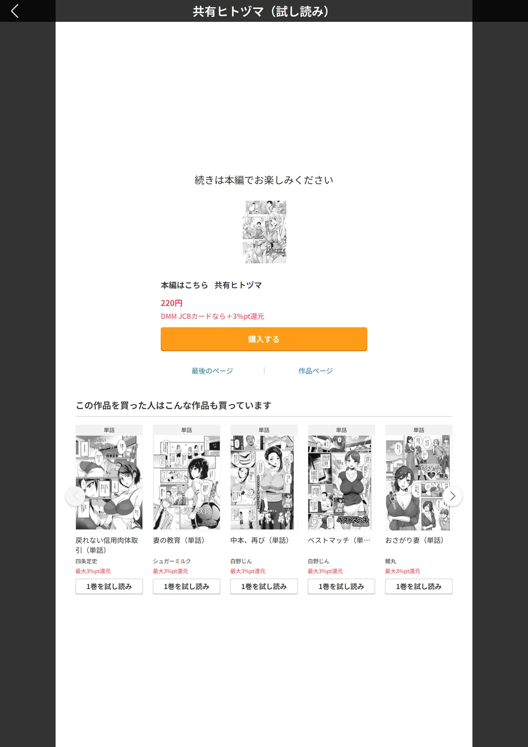 試し読み 5枚目