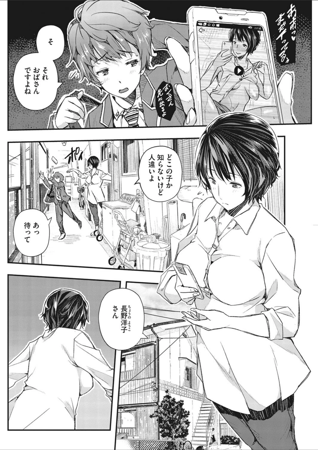 試し読み 2枚目
